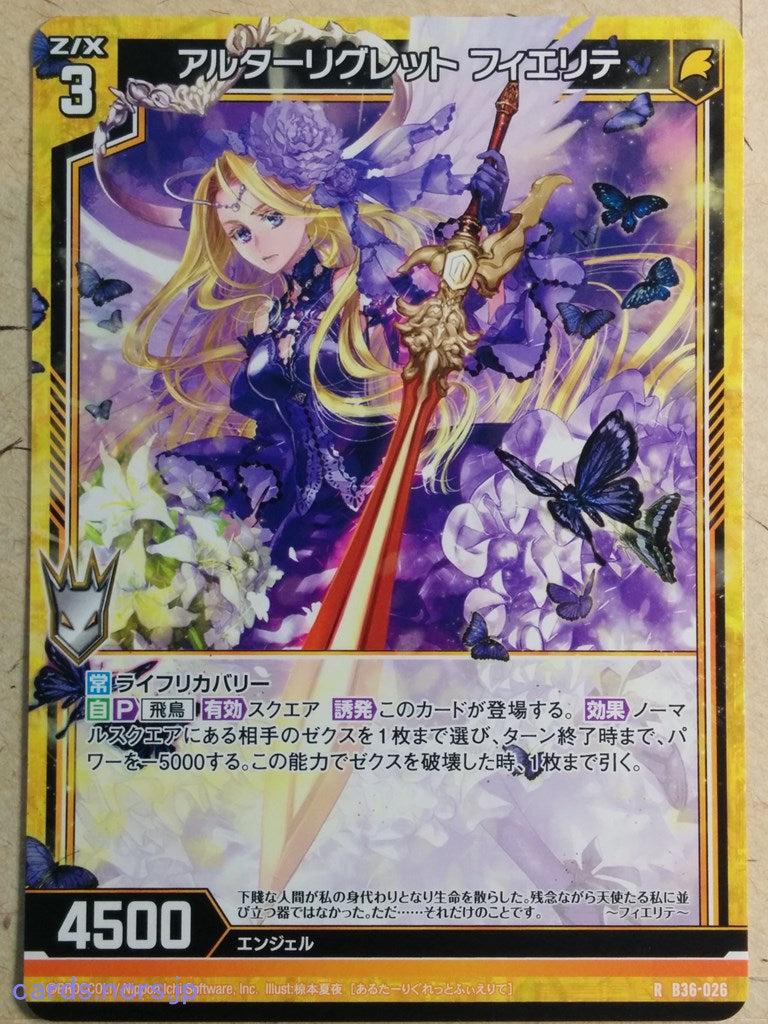 Z/X Zillions of Enemy X Z/X -Fierte-  Alter Regret Trading Card R-B36-026