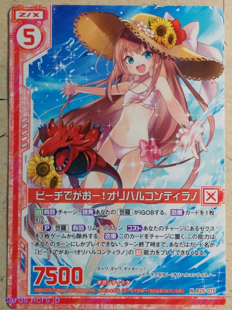 Z/X Zillions of Enemy X Z/X -Orichalcum Tyranno-  Roar at Beach! Trading Card N-B25-015