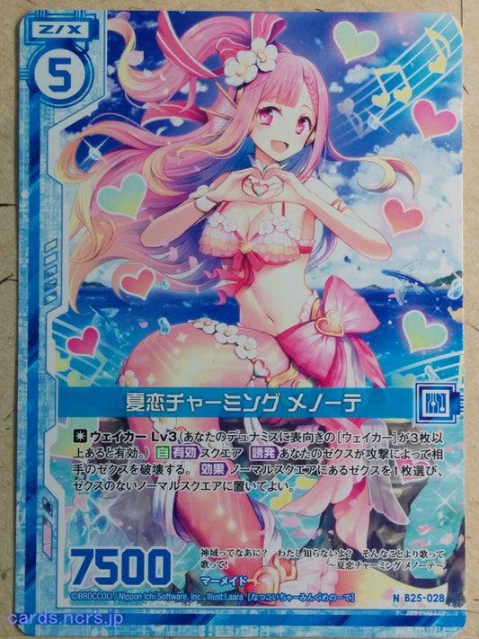 Z/X Zillions of Enemy X Z/X -Menotti-  Charming Summer Love Trading Card N-B25-028