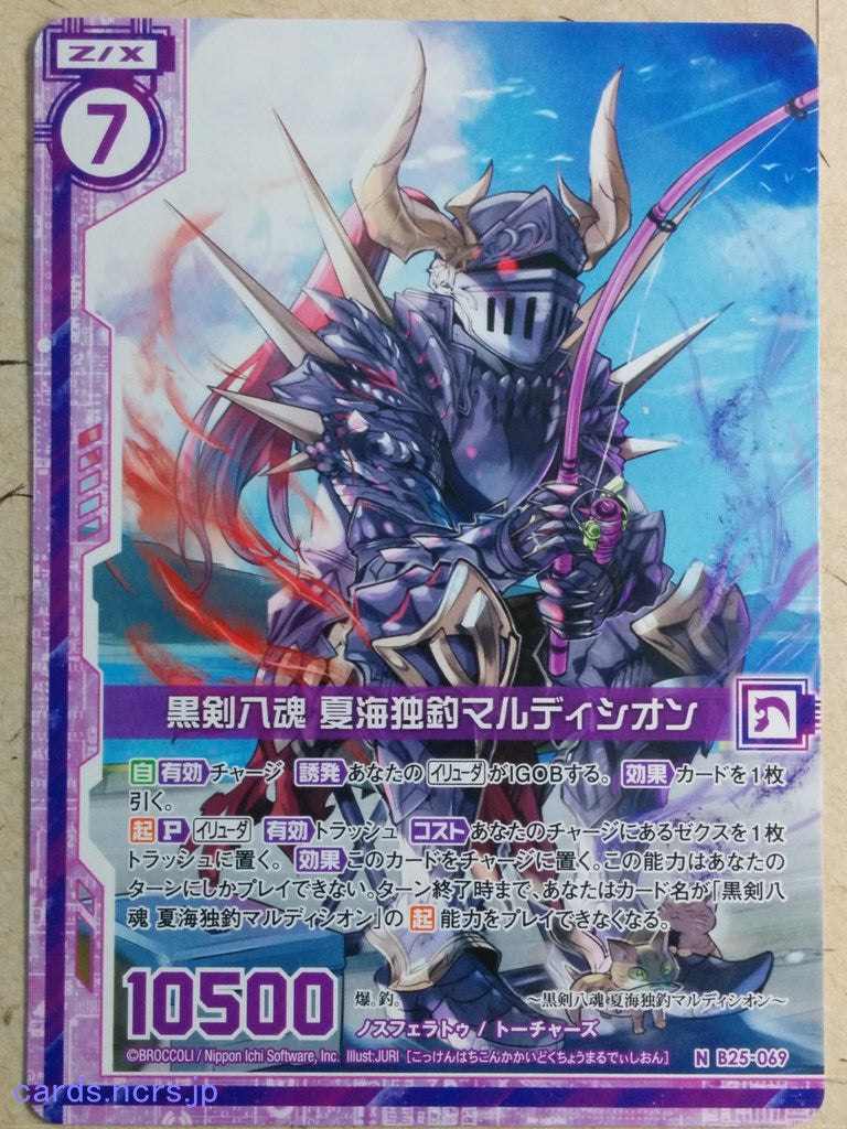 Z/X Zillions of Enemy X Z/X -Maldicion-  Eight Souls of the Black Sword - Fishing Alone in Summer Sea Trading Card N-B25-069