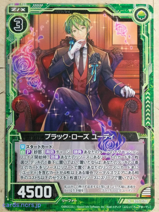Z/X Zillions of Enemy X Z/X -Eudi-  Black Rose Trading Card N-B25-078