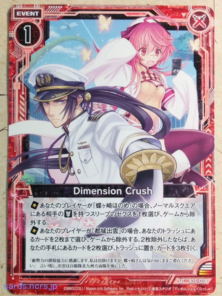 Z/X Zillions of Enemy X Z/X Dimension Crush Trading Card UC-B15-018