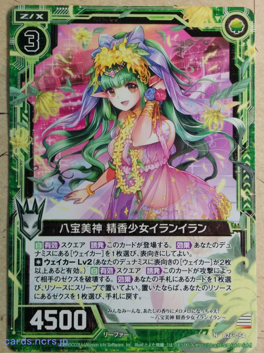 Z/X Zillions of Enemy X Z/X -Ylang-Ylang-  Eight Precious Beauties - Fragrant Girl Trading Card N-B26-054