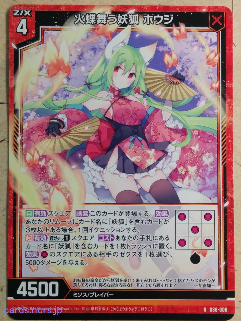 Z/X Zillions of enemy X Blazefly Dance Fox Spirit Hoji Trading Card N-B36-006