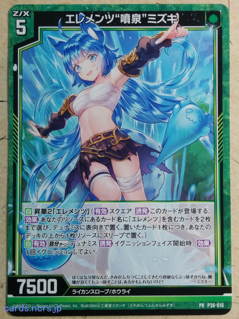 Z/X Zillions of Enemy X Z/X -Mizuki-  Elements Fountain Trading Card PR-P36-016