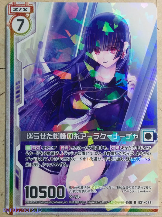 Z/X Zillions of Enemy X Z/X -Atlach-Nacha-  Encircled Spider Thread Trading Card R-E21-035