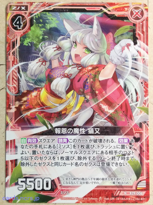 Z/X Zillions of Enemy X Z/X -Nekomata-  Devilish Gratitude Trading Card N-B29-006