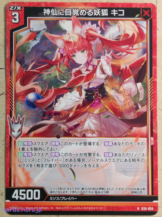 Z/X Zillions of enemy X Immortal-Awakened Fox Spirit Kiko Trading Card N-B36-004