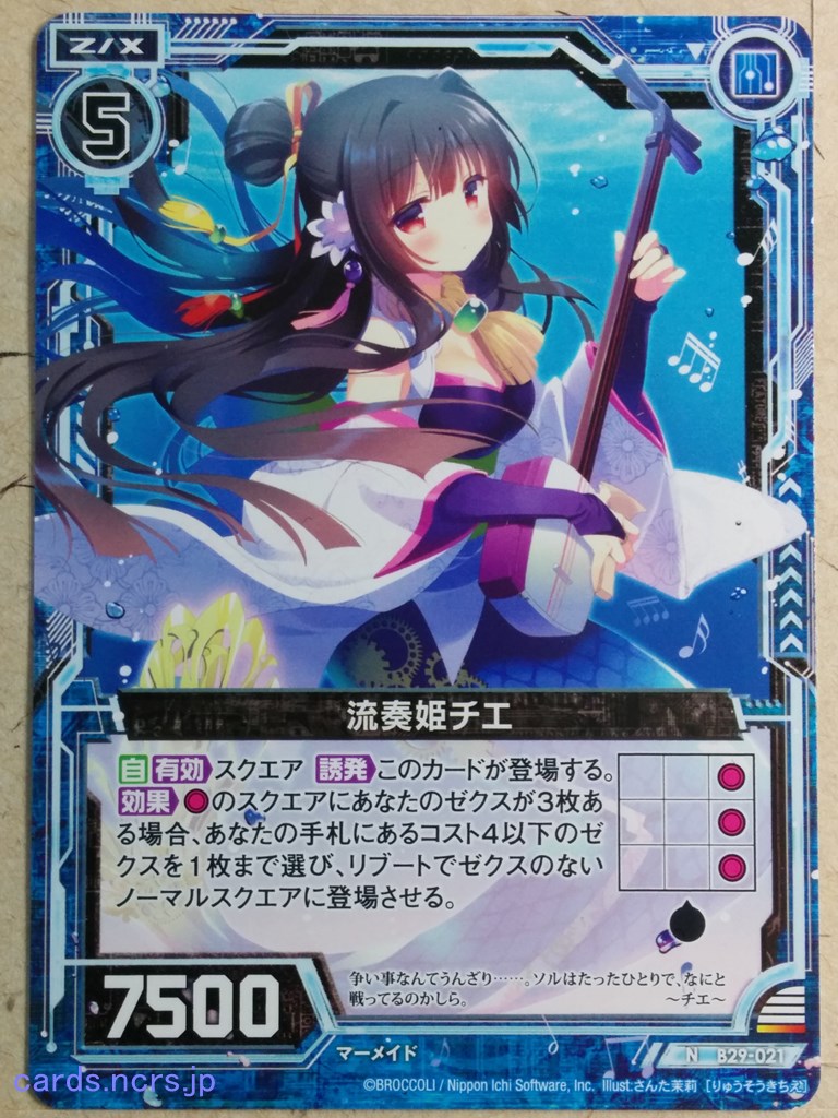 Z/X Zillions of Enemy X Z/X -Chie-  Current Diva Trading Card N-B29-021