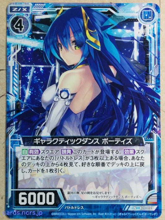 Z/X Zillions of Enemy X Z/X -Bootis-  Galactic Dance Trading Card N-B21-027
