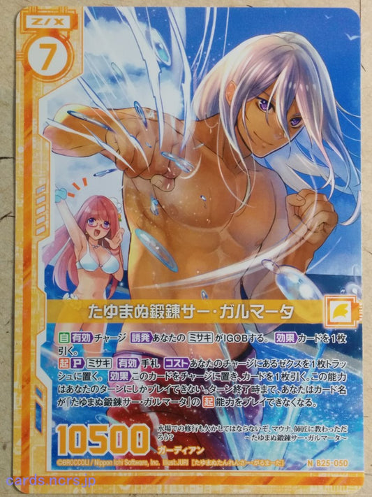 Z/X Zillions of Enemy X Z/X -Sagarmatha-  Tireless Training Trading Card N-B25-050