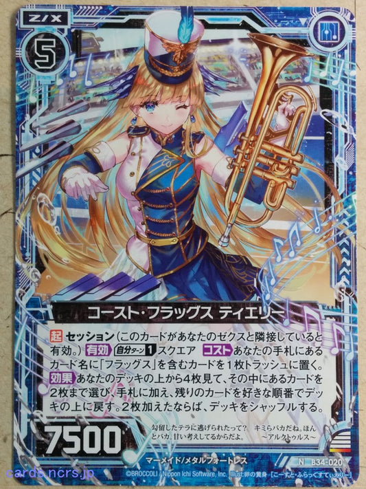 Z/X Zillions of Enemy X Z/X -Thierry-  Coast Flags Trading Card N-B34-020