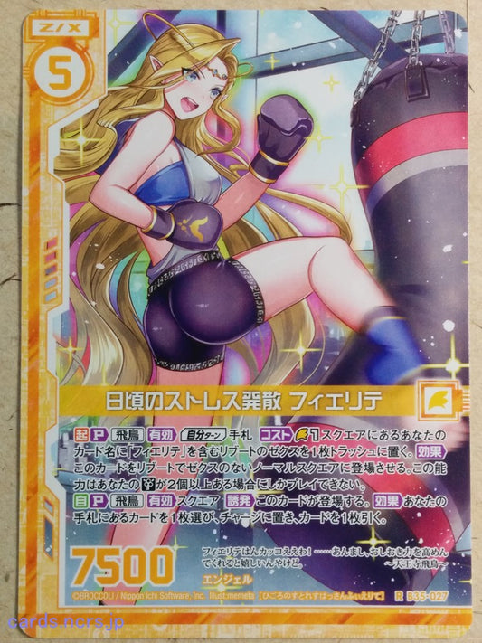 Z/X Zillions of Enemy X Z/X -Fierte-  Habitual Stress Relief Trading Card R-B35-027