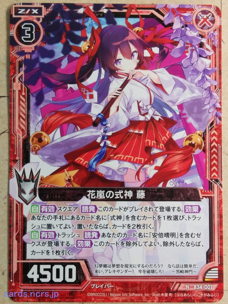 Z/X Zillions of Enemy X Z/X -Fuji-  Shikigami of Flower Storm Trading Card N-B34-001