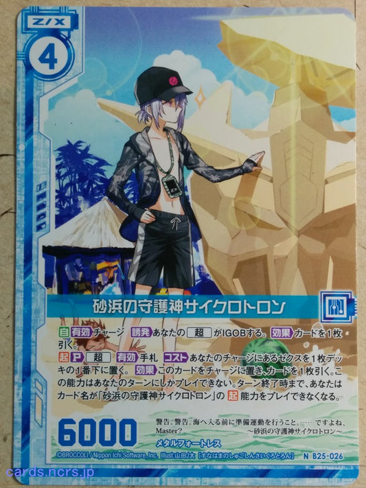 Z/X Zillions of Enemy X Z/X -Cyclotron-  Sandy Beach Guardian Trading Card N-B25-026
