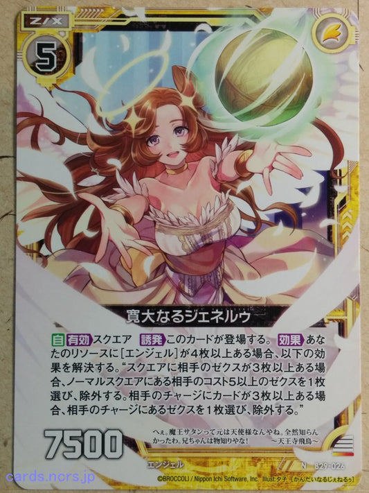Z/X Zillions of Enemy X Z/X Generous Genereux Trading Card N-B29-026