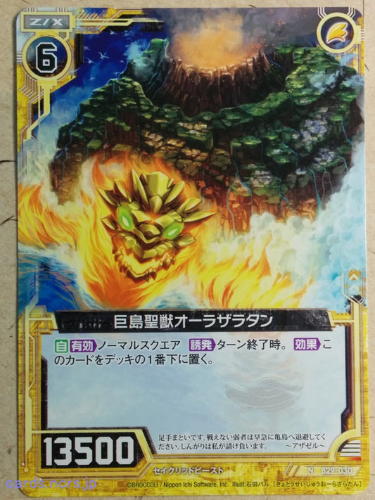 Z/X Zillions of Enemy X Z/X -Aura Zaratan-  Gigantic Island Holy Beast Trading Card N-B29-030