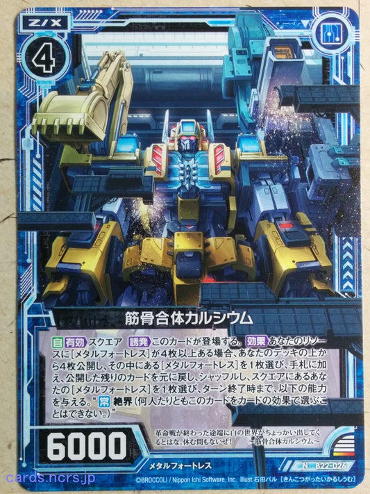 Z/X Zillions of Enemy X Z/X -Calcium-  Brawn Union Trading Card N-B22-026