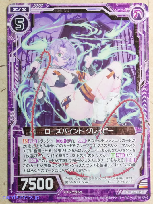 Z/X Zillions of Enemy X Z/X -Gravy-  Rose Bind Trading Card N-B28-045