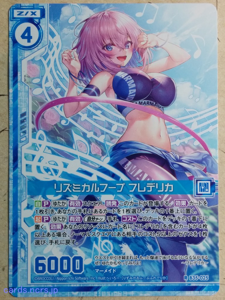 Z/X Zillions of Enemy X Z/X -Frederica-  Rhythmical Hoop Trading Card R-B35-025