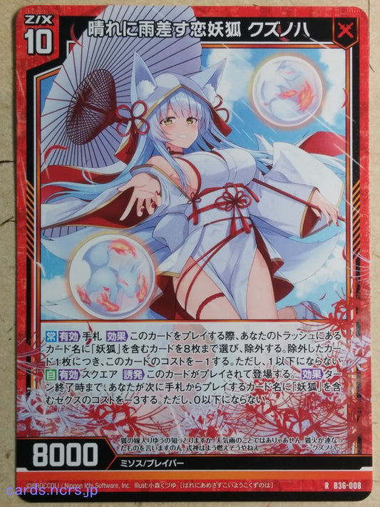 Z/X Zillions of Enemy X Z/X -Kuzunoha-  Sunshower Love Fox Spirit Trading Card R-B36-008