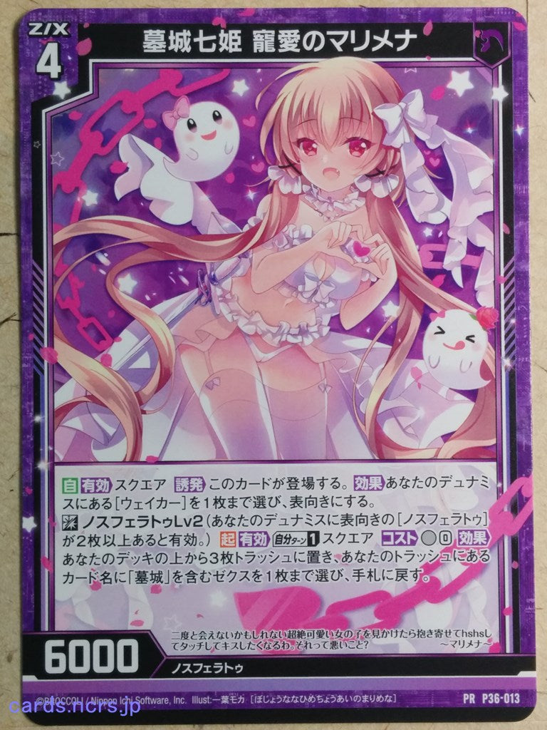 Z/X Zillions of Enemy X Z/X -Marimena-  Seven Princesses of the Tombcastle the Affection Trading Card N-B24-014