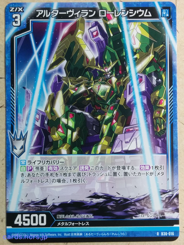 Z/X Zillions of Enemy X Z/X -Lawrencium-  Alter Villain Trading Card R-B36-016