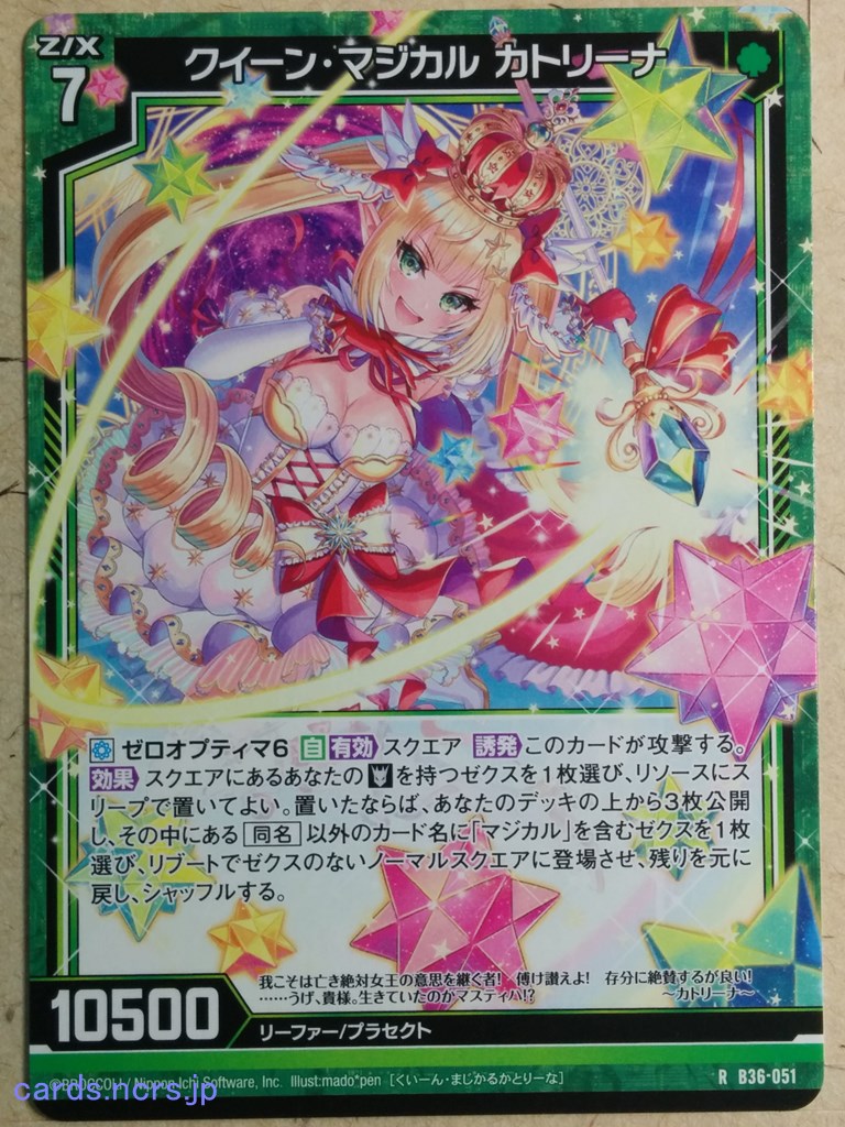 Z/X Zillions of Enemy X Z/X -Katrina-  Queen Magicall Trading Card R-B36-051