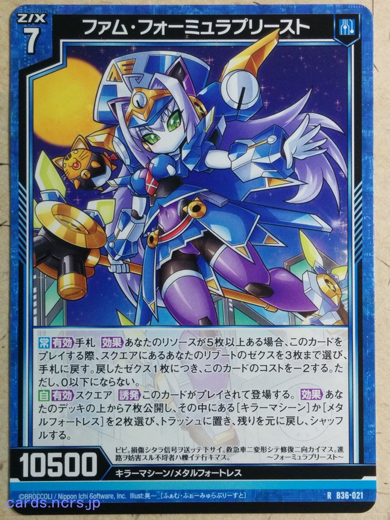 Z/X Zillions of Enemy X Z/X -Fam. Formula Priest-   Trading Card R-B36-021