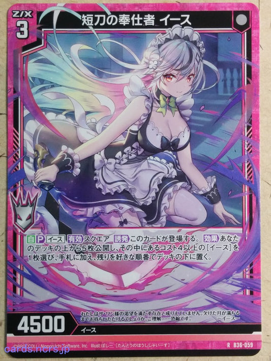 Z/X Zillions of Enemy X Z/X -Yith-  Short Blade Servant Trading Card R-B36-059