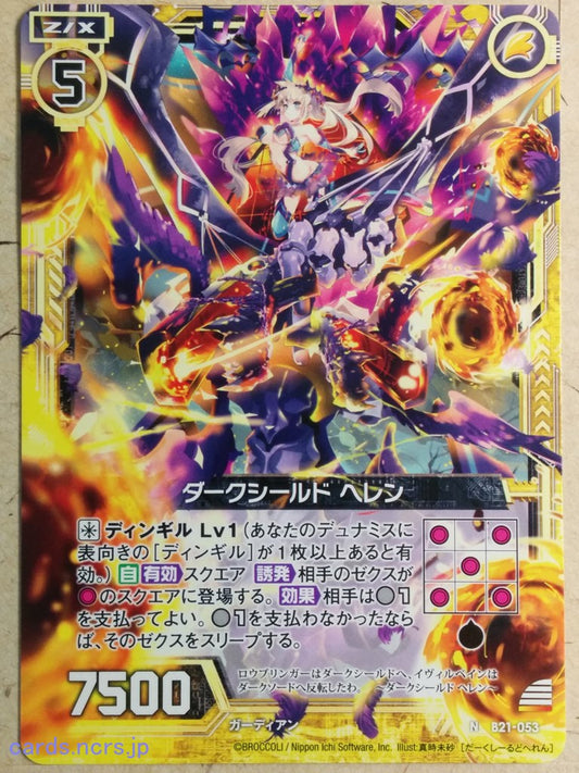 Z/X Zillions of Enemy X Z/X -Helen-  Dark Shield Trading Card N-B21-053