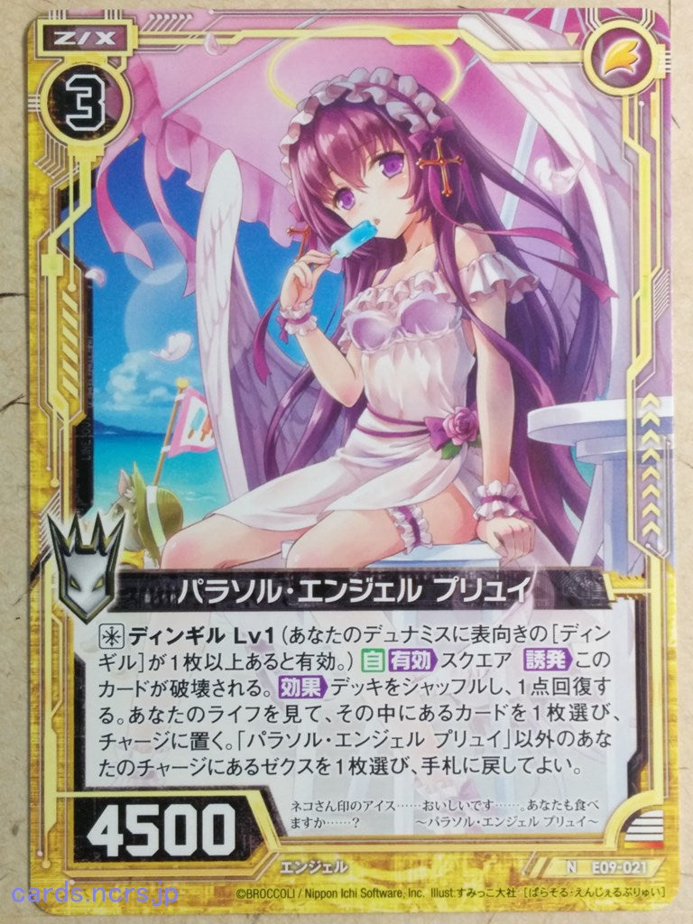 Z/X Zillions of Enemy X Z/X -Pluie-  Parasol Angel Trading Card N-E09-021