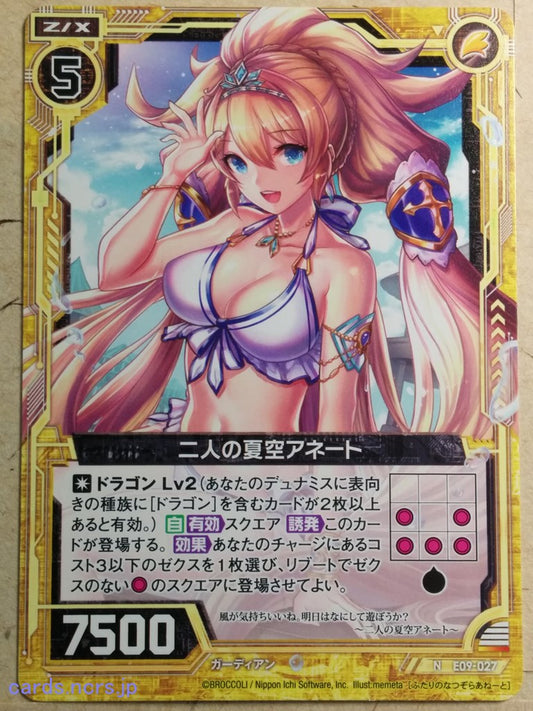 Z/X Zillions of Enemy X Z/X -Aneto-  Summer Sky of the Two Trading Card N-E09-027