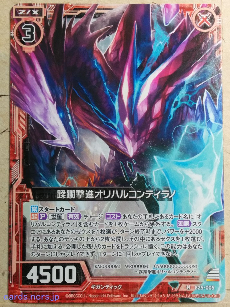 Z/X Zillions of Enemy X Z/X -Orichalcum Tyranno-  Devastating Charge Trading Card N-B25-005