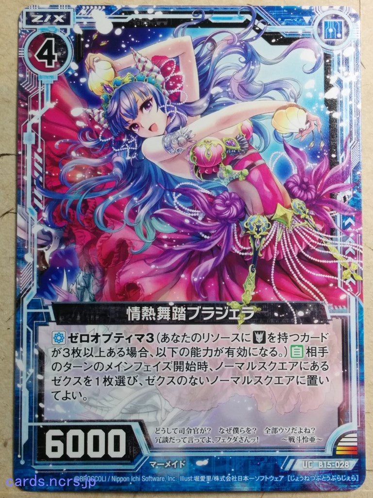 Z/X Zillions of Enemy X Z/X -Bragela-  Passionate Dance Trading Card UC-B15-028