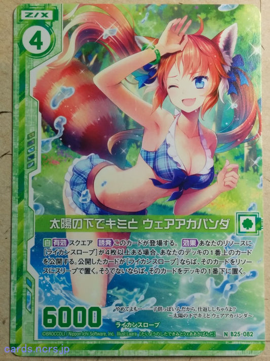 Z/X Zillions of Enemy X Z/X -Were-Red-Panda-  Under the Sun with You Trading Card N-B25-082