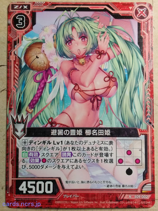 Z/X Zillions of Enemy X Z/X -Kushinadahime-  Lush Princess of the Summer Retreat Trading Card N-E09-002