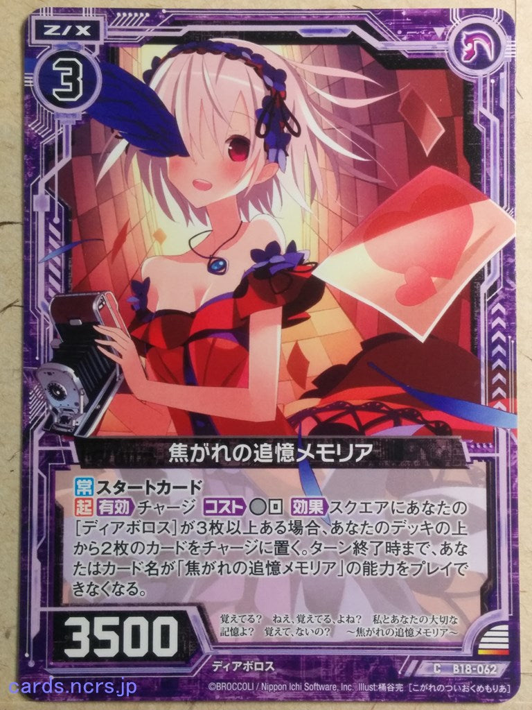 Z/X Zillions of Enemy X Z/X -Memoria-  Longing Recollection Trading Card C-B18-062