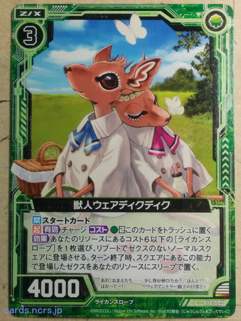 Z/X Zillions of Enemy X Z/X -Were-Dik-dik-  Beastman Trading Card C-B16-085