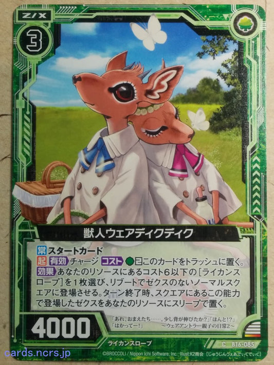 Z/X Zillions of Enemy X Z/X -Were-Dik-dik-  Beastman Trading Card C-B16-085