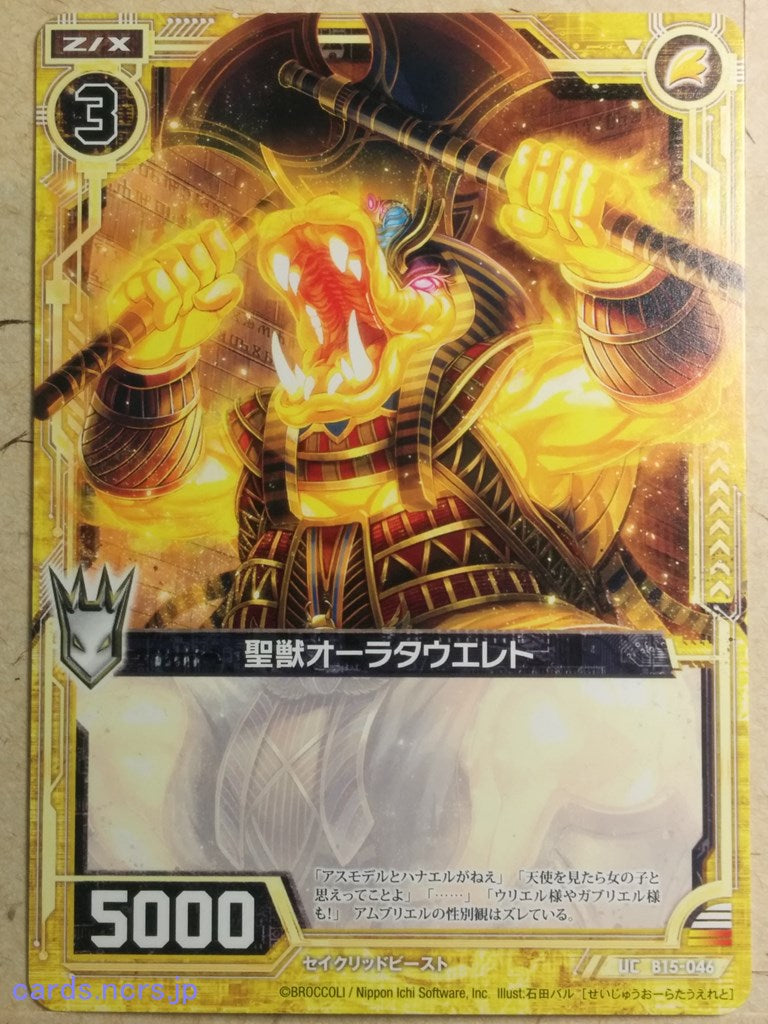 Z/X Zillions of Enemy X Z/X -Aura Taueret-  Holy Beast Trading Card UC-B15-046