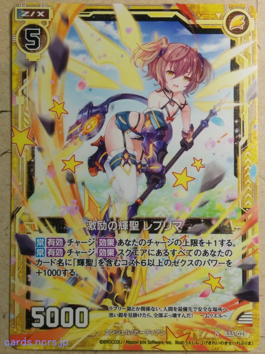 Z/X Zillions of Enemy X Z/X -Reprima-  Radiant Saint of Inciting Spur Trading Card N-B35-029