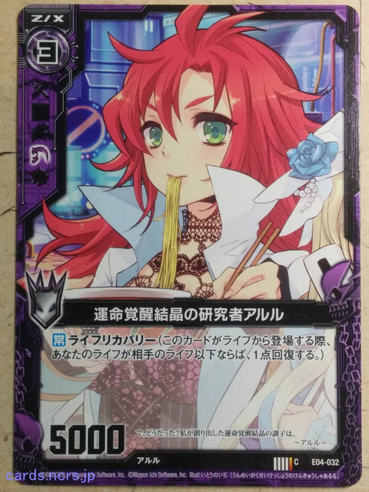 Z/X Zillions of Enemy X Z/X -Ariael-  Researcher of Awakened Fate Crystal Trading Card C-E04-032