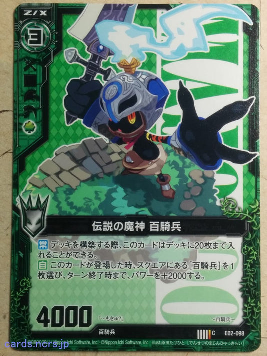 Z/X Zillions of Enemy X Z/X -Hundred Knight-  Legendary Demon Trading Card C-E02-098