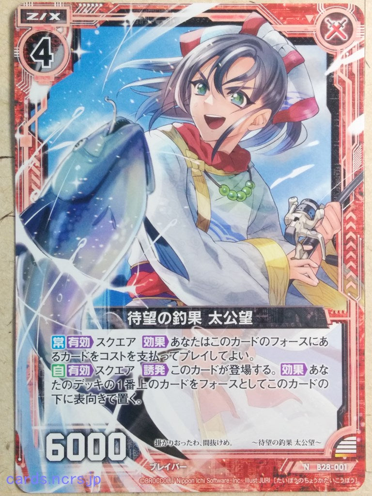 Z/X Zillions of Enemy X Z/X -Taikobo-  Long-Awaited Catch Trading Card N-B28-001