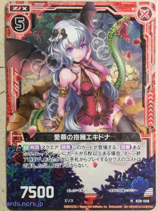 Z/X Zillions of Enemy X Z/X -Echidna-  Adoring Embrace Trading Card N-B28-008