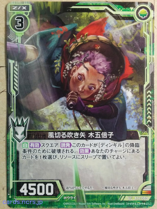 Z/X Zillions of Enemy X Z/X -Kibushi-  Wind-Cutting Blowgun Trading Card UC-B16-083