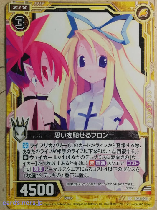 Z/X Zillions of Enemy X Disgaea -Flonne-  Have a Thought Trading Card UC-E08-024