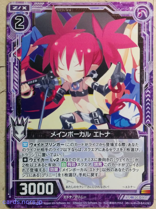 Z/X Zillions of Enemy X Disgaea -Etna-  Main Vocal Trading Card UC-E08-031