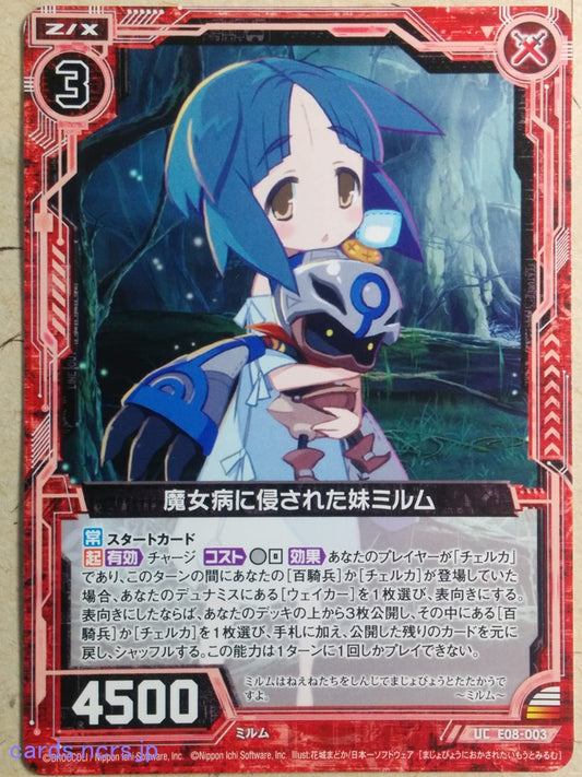 Z/X Zillions of Enemy X Z/X -Milm-  Younger Sister Who Affected by Witch Disease Trading Card UC-E08-003